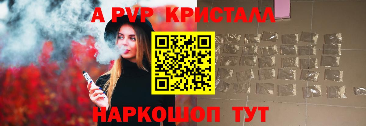 А ПВП мука Долгопрудный