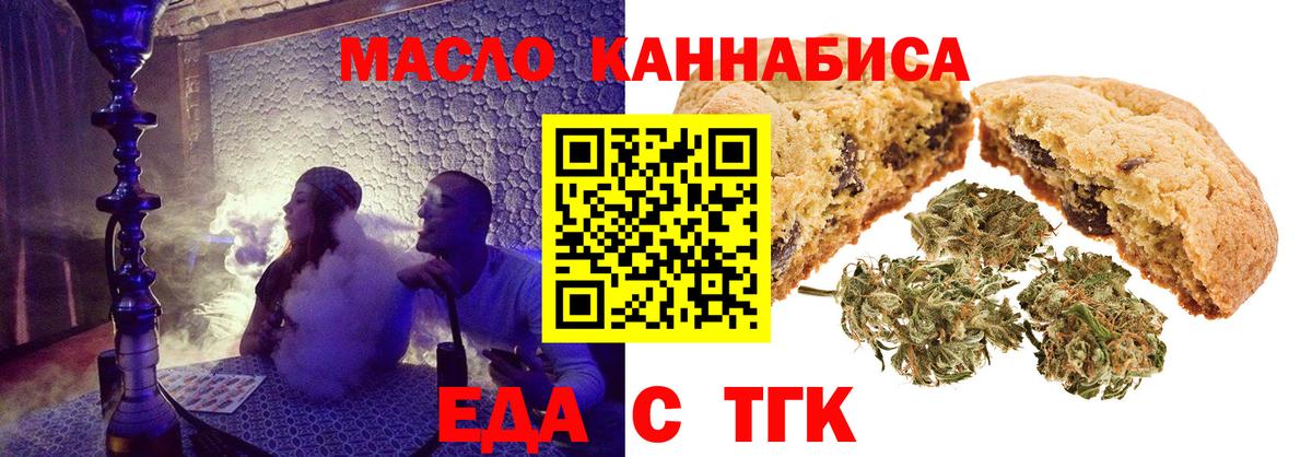Долгопрудный  Cannafood конопля  Вход с VPN 