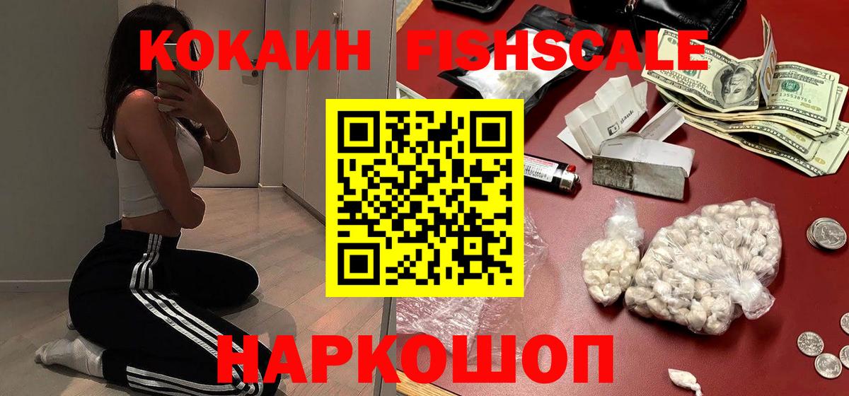 Кокаин VHQ  КОКАИН VHQ  Вход с VPN  наркота  Долгопрудный 