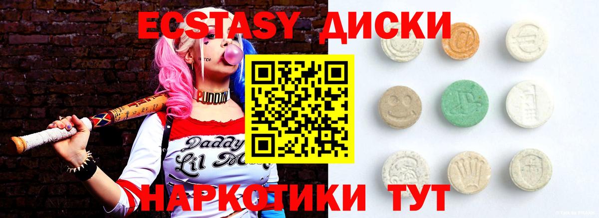 площадка клад  Экстази диски  Долгопрудный  Вход с VPN  Экстази ешки 