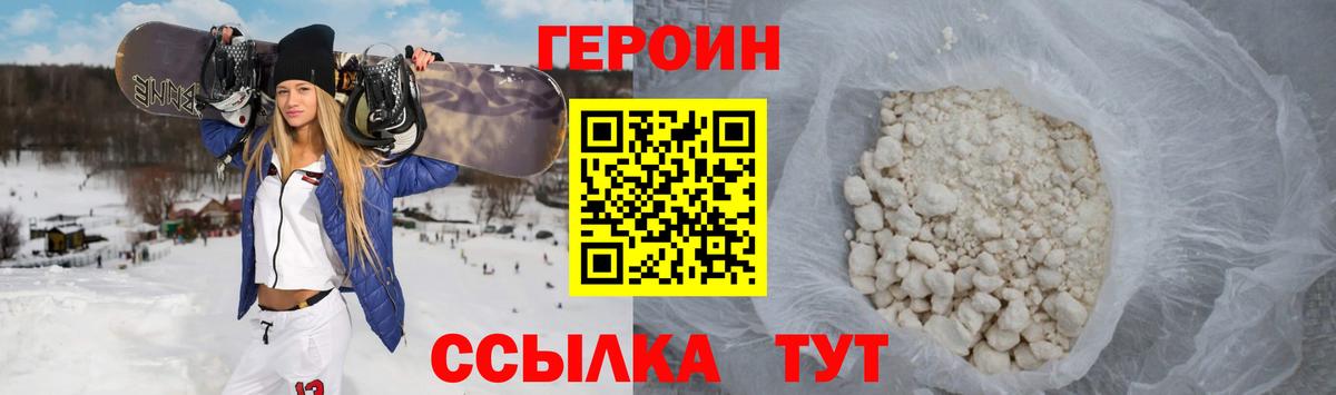 ГЕРОИН Heroin Долгопрудный