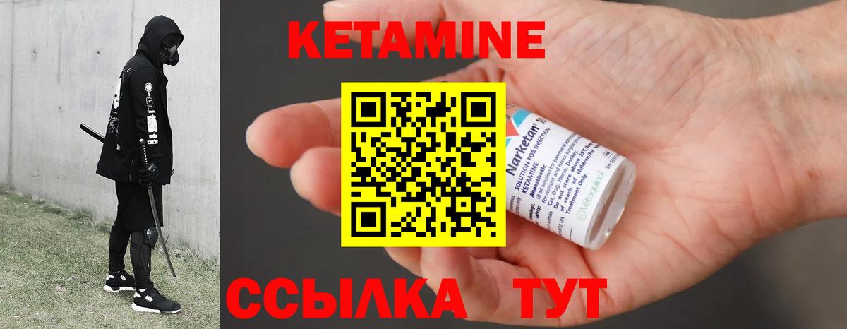 Долгопрудный  Кетамин ketamine  Вход с VPN  Кетамин VHQ 
