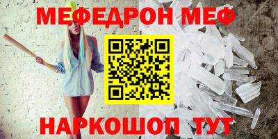 мяу мяу кристалл Кулебаки