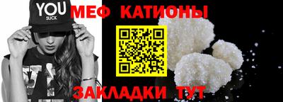 мяу мяу кристалл Кулебаки
