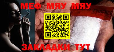 мяу мяу кристалл Кулебаки