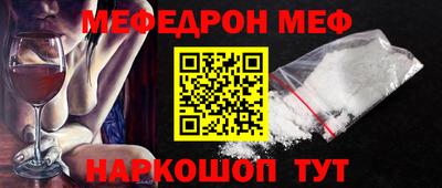 мяу мяу кристалл Кулебаки