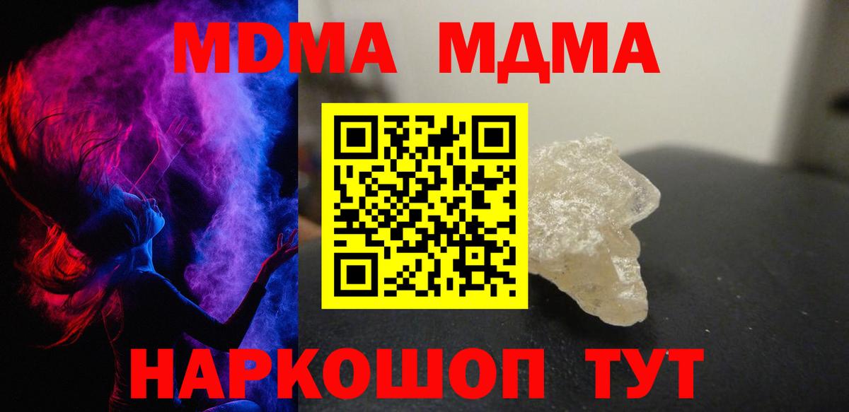 МДМА crystal Долгопрудный