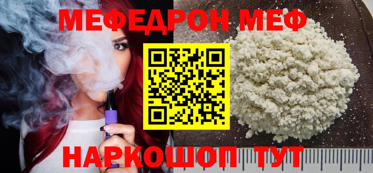 Долгопрудный  МЯУ-МЯУ mephedrone  Вход с VPN  Мефедрон  Меф  МЯУ-МЯУ mephedrone 