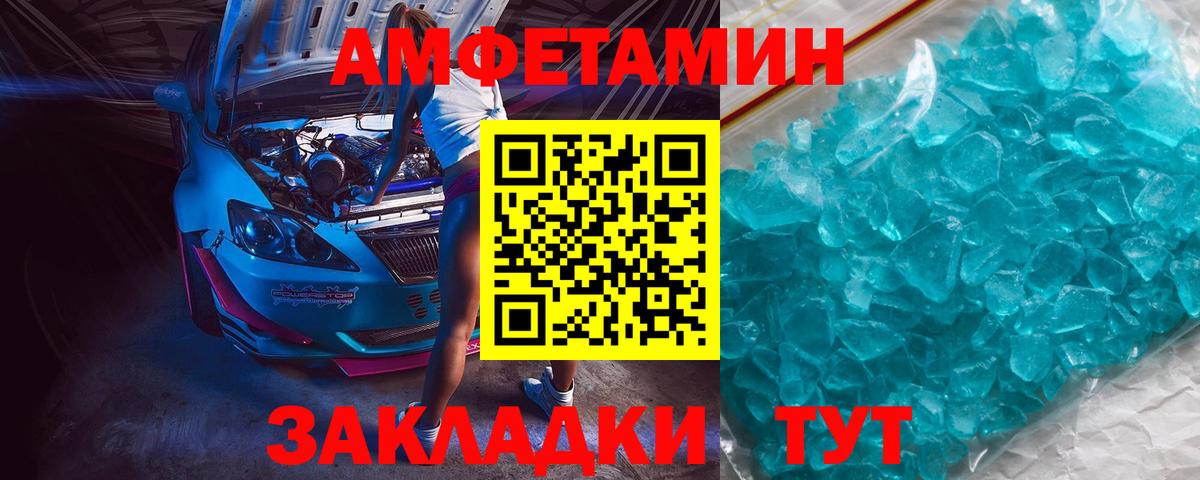 Метамфетамин  Вход с VPN  Первитин Декстрометамфетамин 99.9%  Долгопрудный  Первитин Декстрометамфетамин 99.9% 