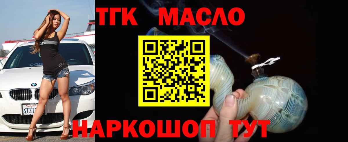 ТГК вейп Долгопрудный